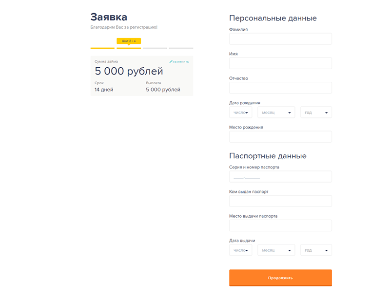 Подача заявки на микрокредит в Езаем в Светлогорске