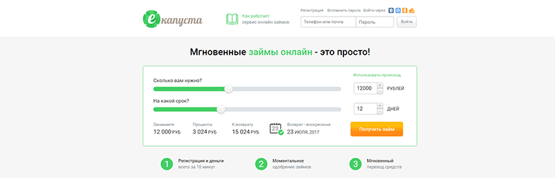 еКапуста в Светлогорске