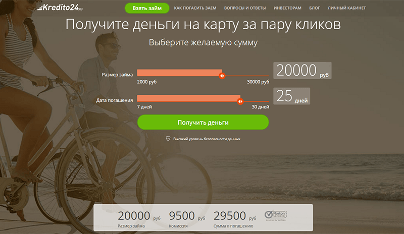 МФО Кредито 24 в Светлогорске