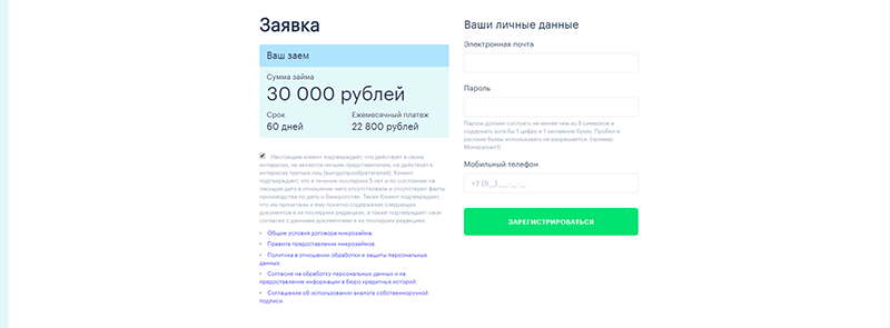 Взять деньги в Монеза в Светлогорске