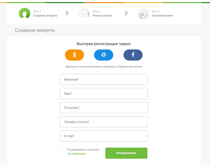 Оформлние заявки в Займере в Светлогорске